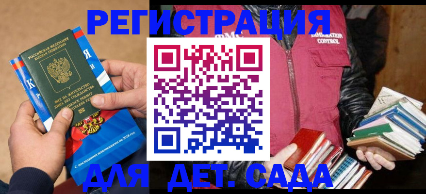прописка иностранных граждан в Перми