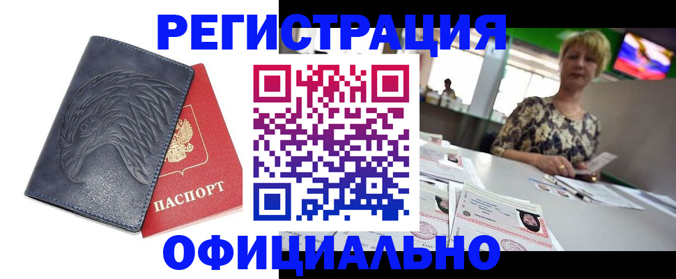 временная регистрация в квартире в Перми
