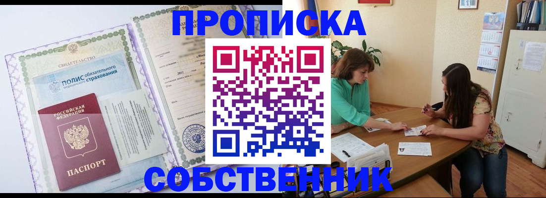 временная регистрация 2025 в Перми