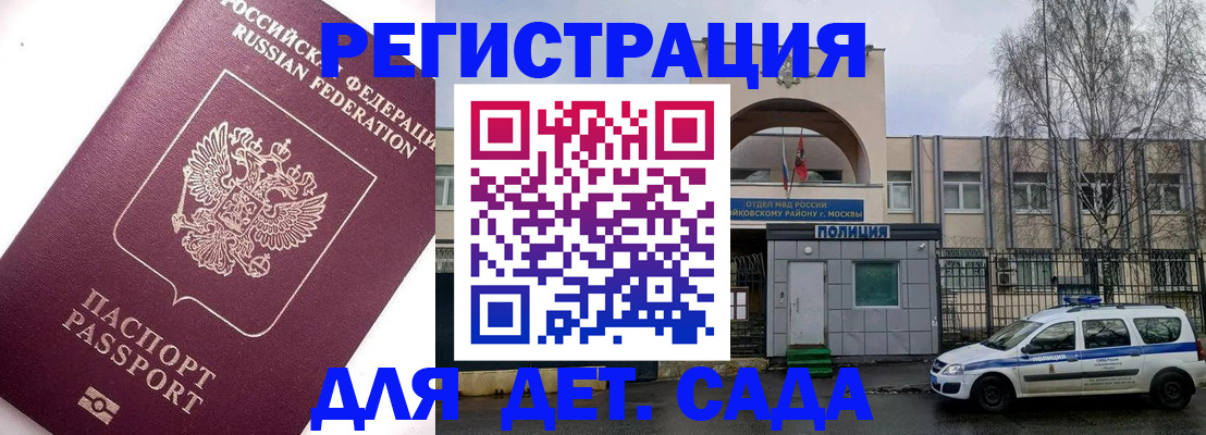 временная регистрация в Перми